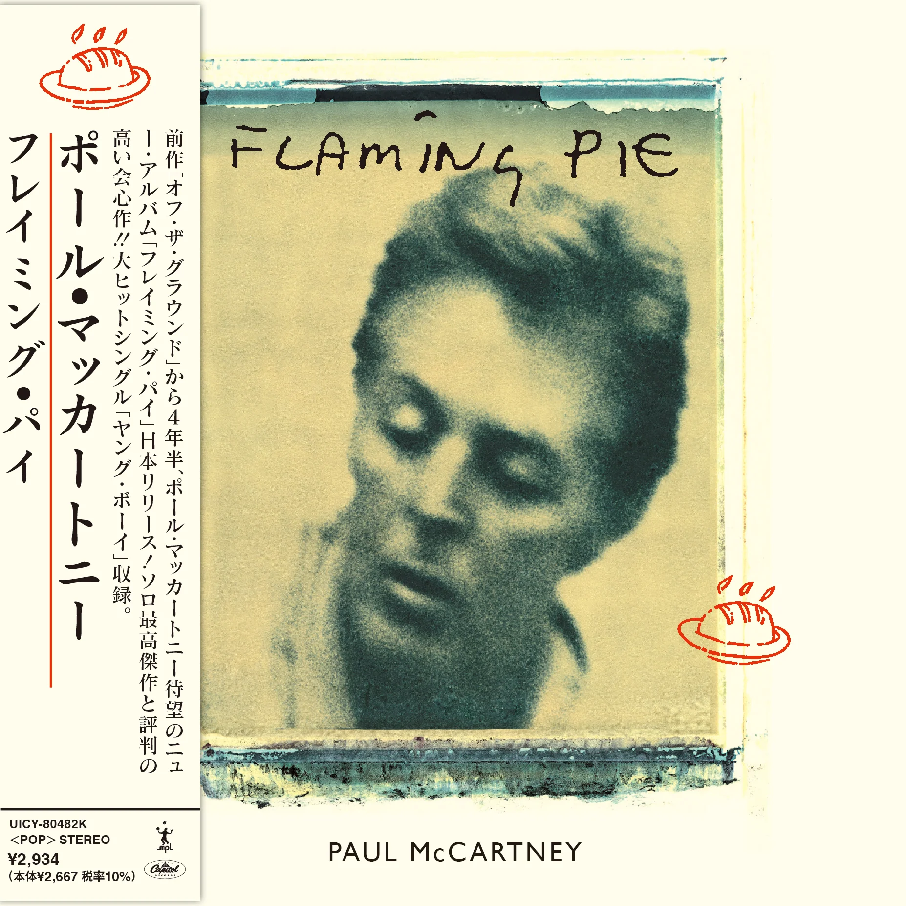 Flaming Pie (SHM CD) - Image 2