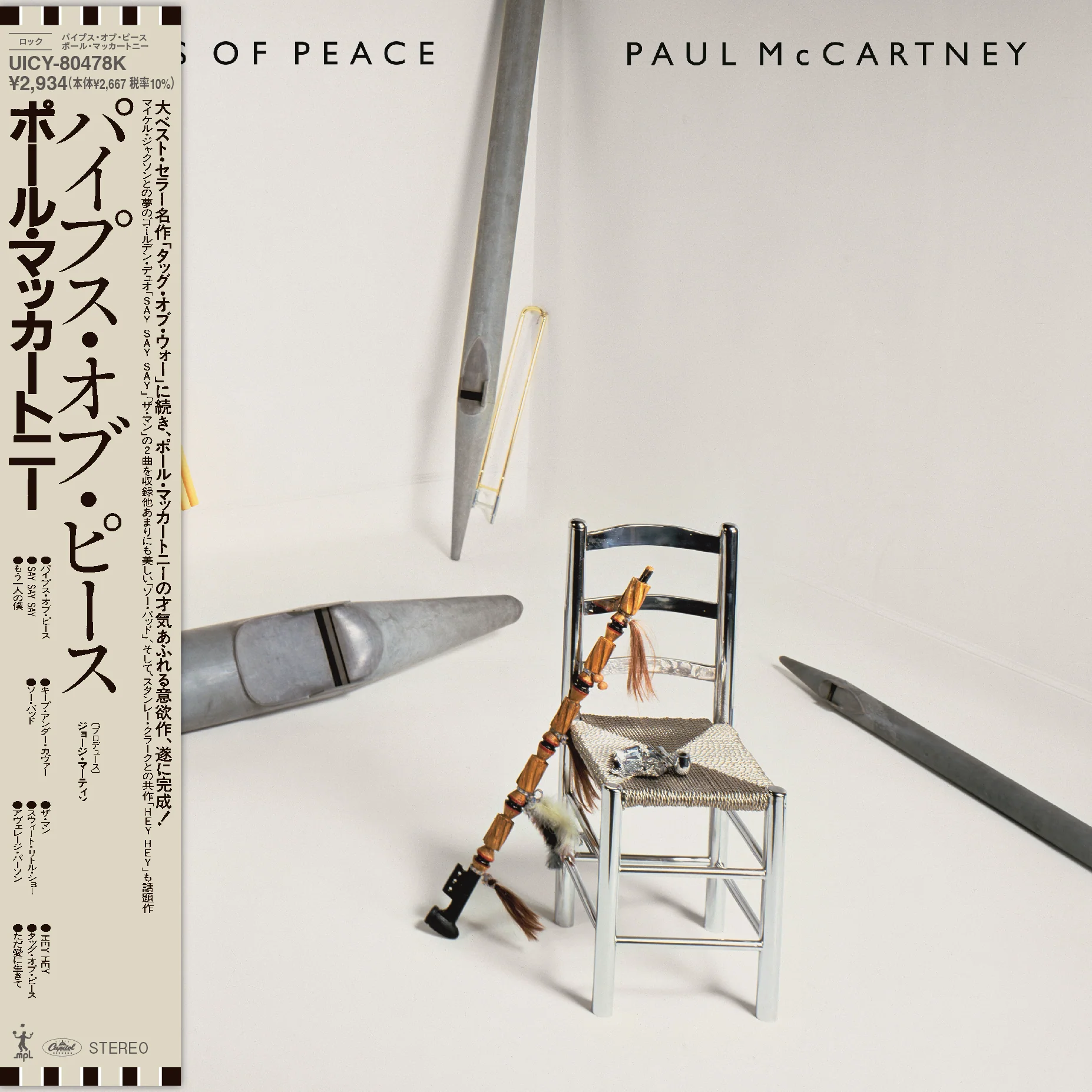Pipes of Peace - Japanese SHM-CD - Image 2